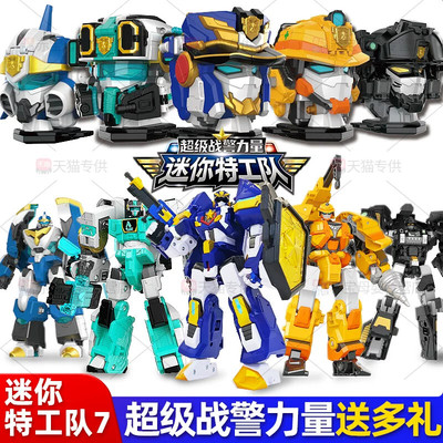 迷你特工队之超级战警力量儿童声光召唤器变身器武器巡逻套装玩具