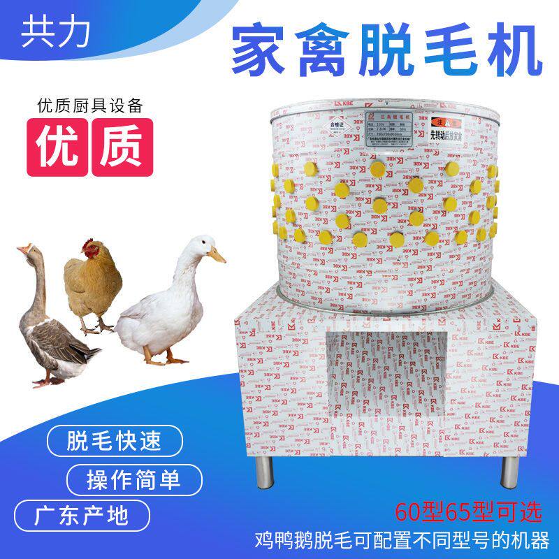 电动三鸟机鸡鸭鹅机家禽乳鸽拔毛机鸡鸭鹅皮带型机