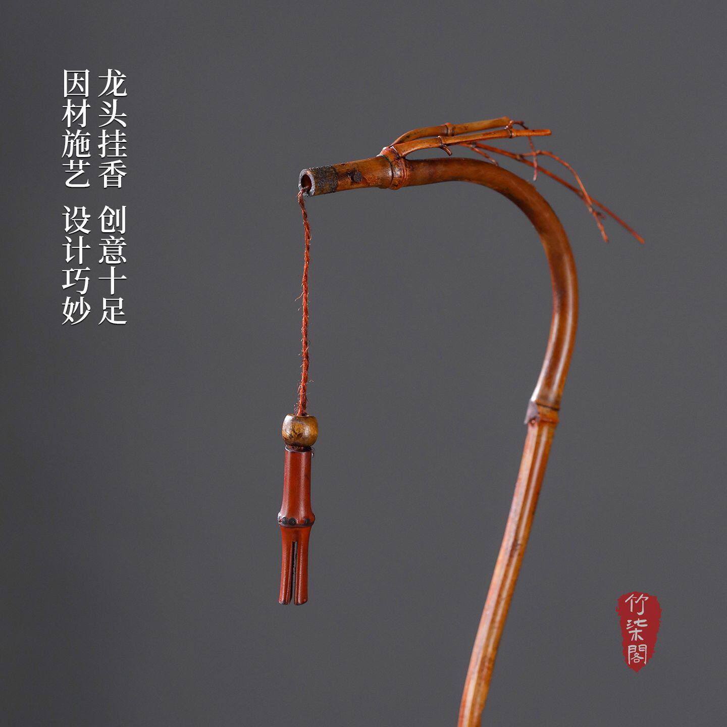 龙挂香竹架竹制倒挂香座竹子线香香插香炉龙头竹架香挂茶室摆件