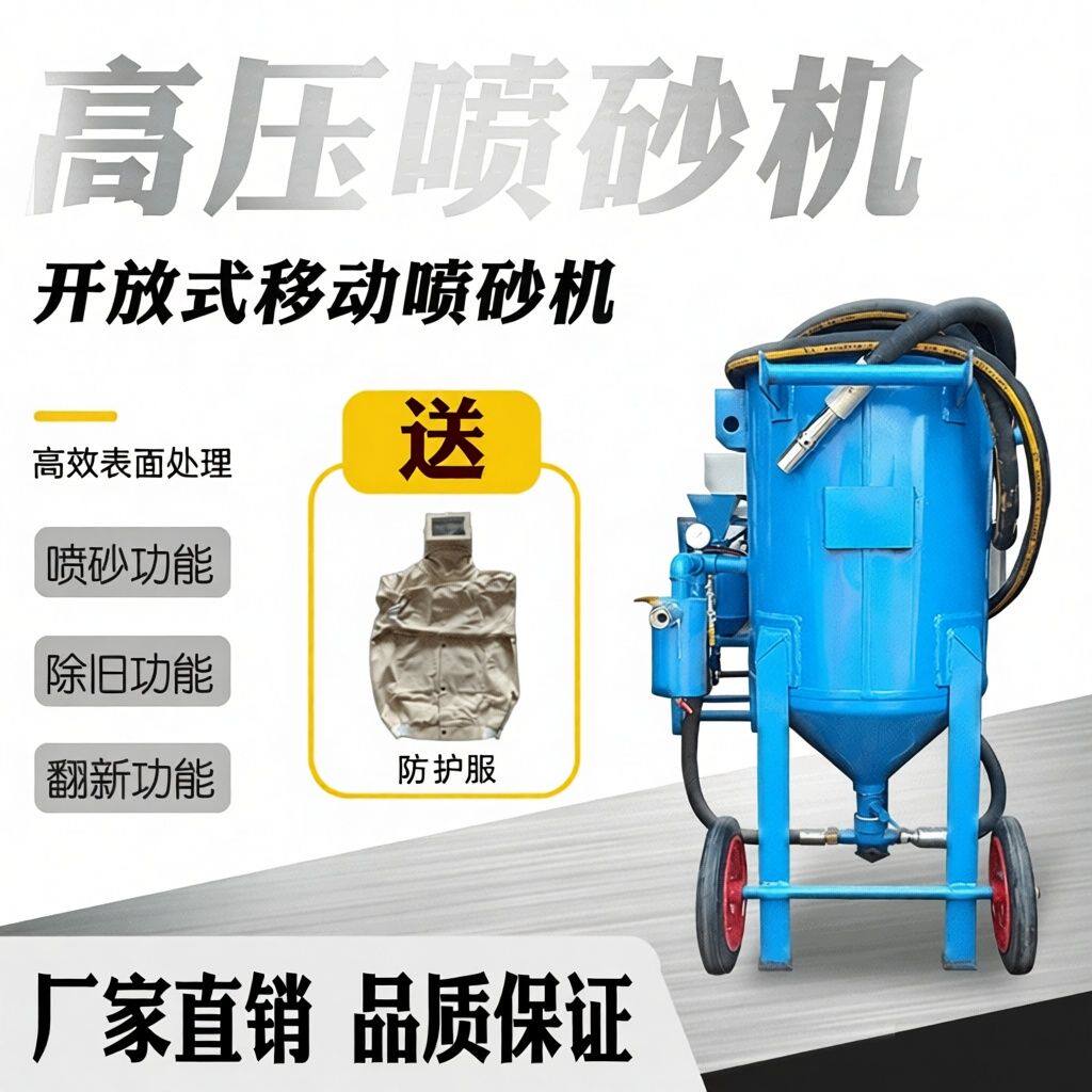 移动喷砂机小型除锈高压气动喷沙机钢结构车船吊塔翻新打砂机一套