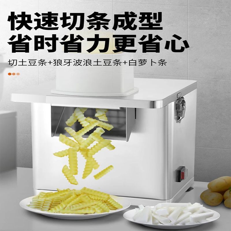 餐饮连锁商用大口径切丁机多功能切罗卜土豆丁切条丝切片机切菜机