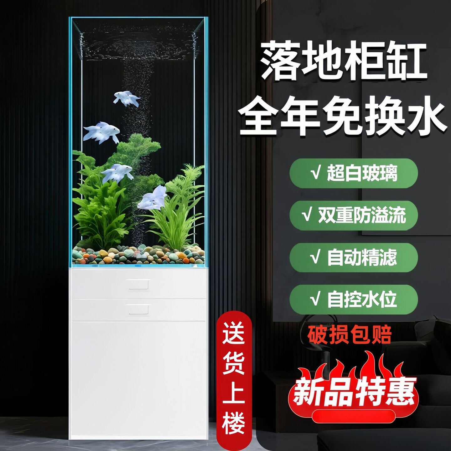 客厅生态立式底滤鱼缸超白玻璃制氧一体机柜缸懒人免换水防溢流
