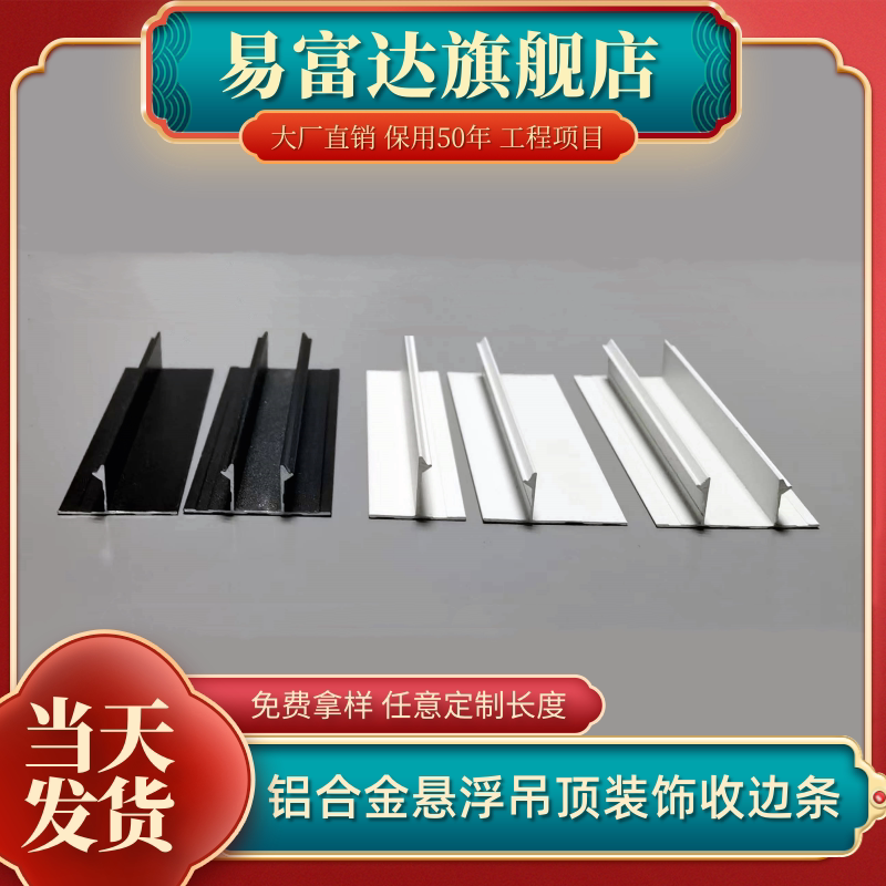 铝合金悬浮吊顶T字 工艺阴影缝石膏板收口条阴角T10装饰t型槽
