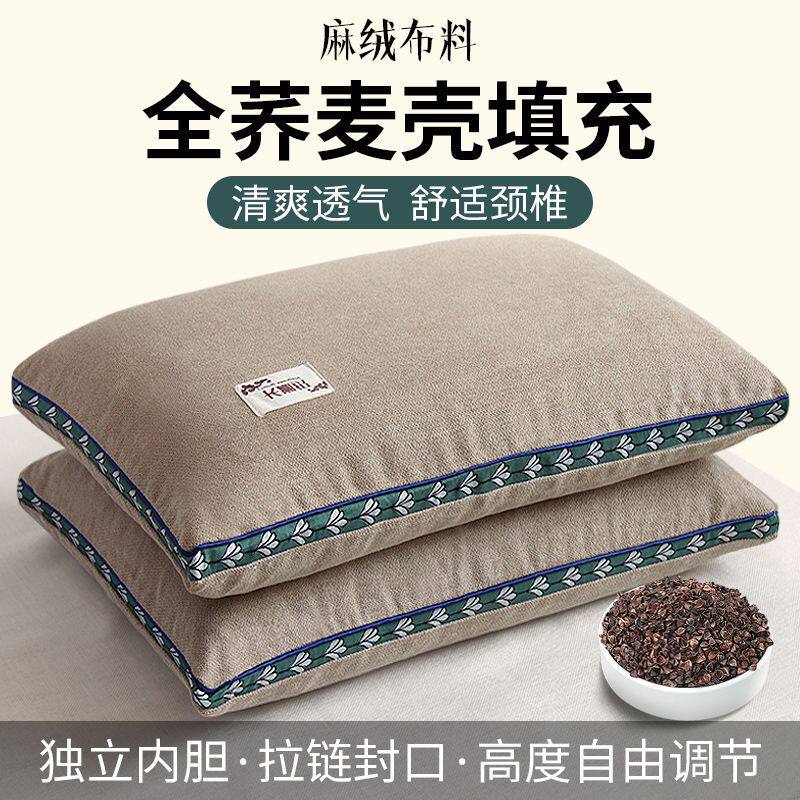 南极人荞麦枕头单人宿舍荞麦皮枕芯成人硬枕护颈椎助睡眠枕一对装