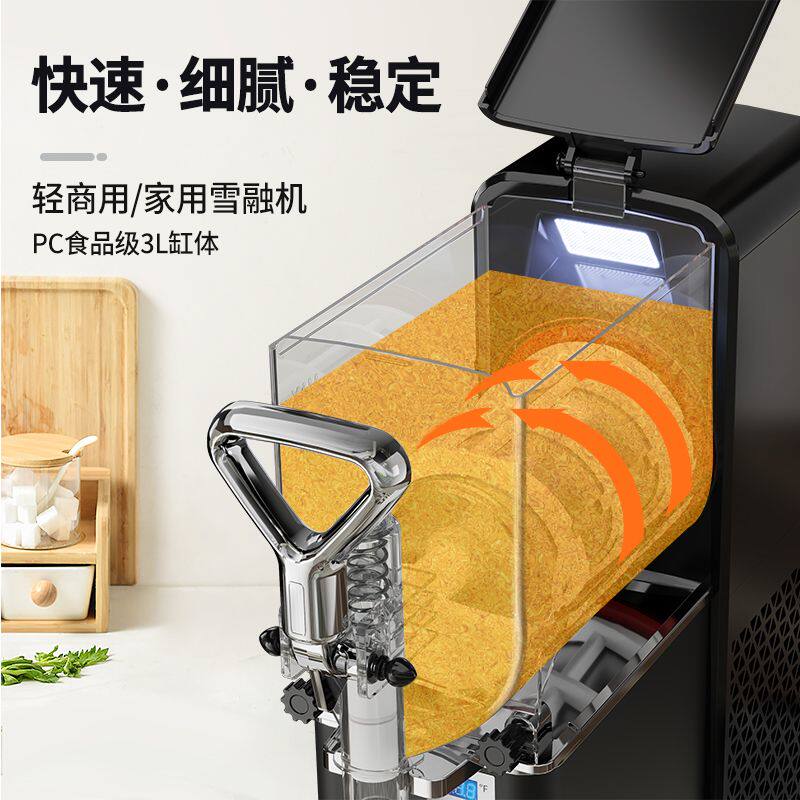戈绅雪融机商用雪泥机雪绒奶茶店螺蛳粉店冷饮果汁饮料冰沙机商用