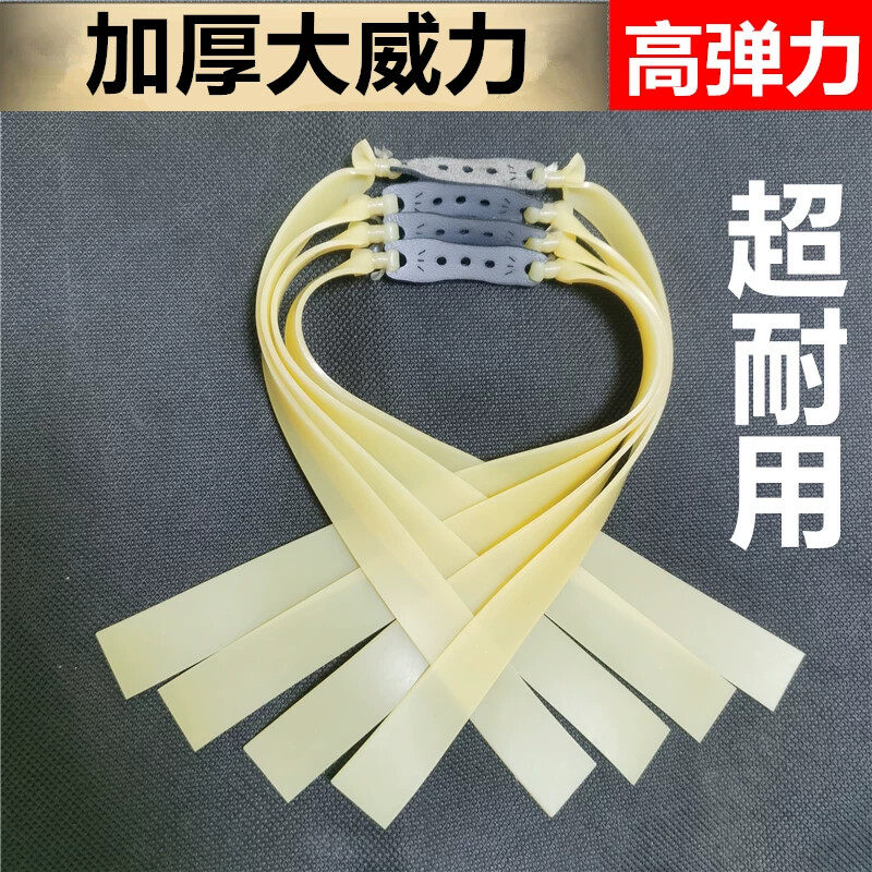 弹弓专用高弹力防冻加长皮筋0615