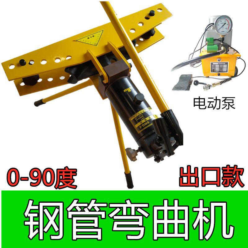 手动液压弯管器电动弯管器镀锌管铁管无缝钢管折弯机SWG-1寸245寸图片