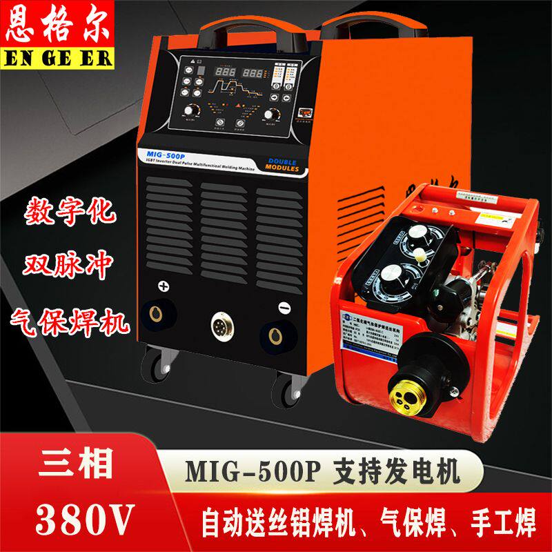 MIG-500自动送丝双脉冲铝合金焊机 铝合金专用焊机 二保焊铝焊机