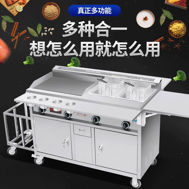 商用燃气扒炉小吃车流动铁板烧炸串关东煮多功能摆摊网红小推车