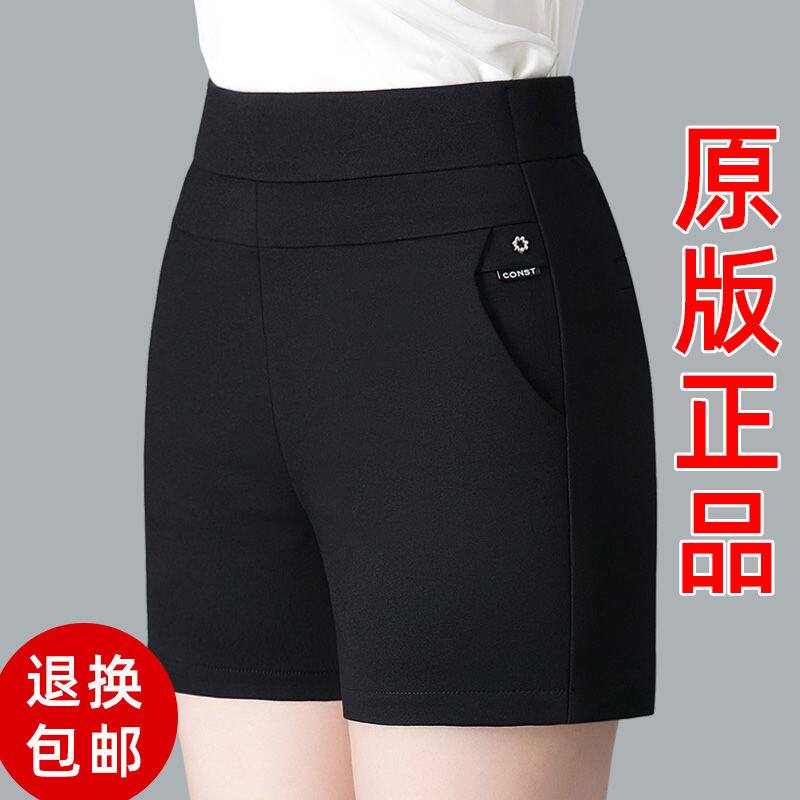 [南极人]短裤女春夏季2024新款高腰显瘦女士休闲妈妈裤薄款外穿短