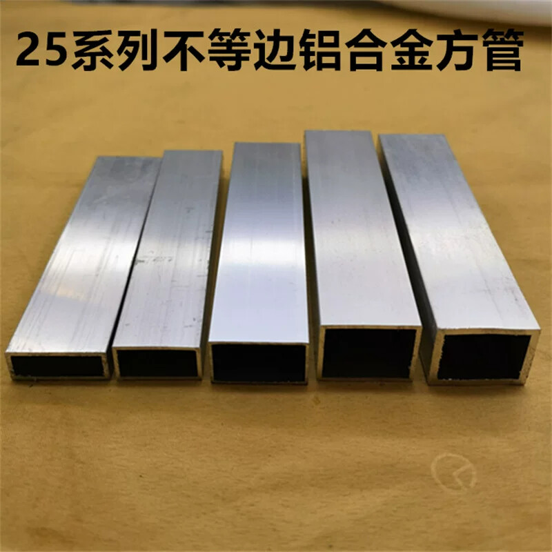 铝合金方管不等边20*10*15*25长方形小铝方通矩形铝型材一米价