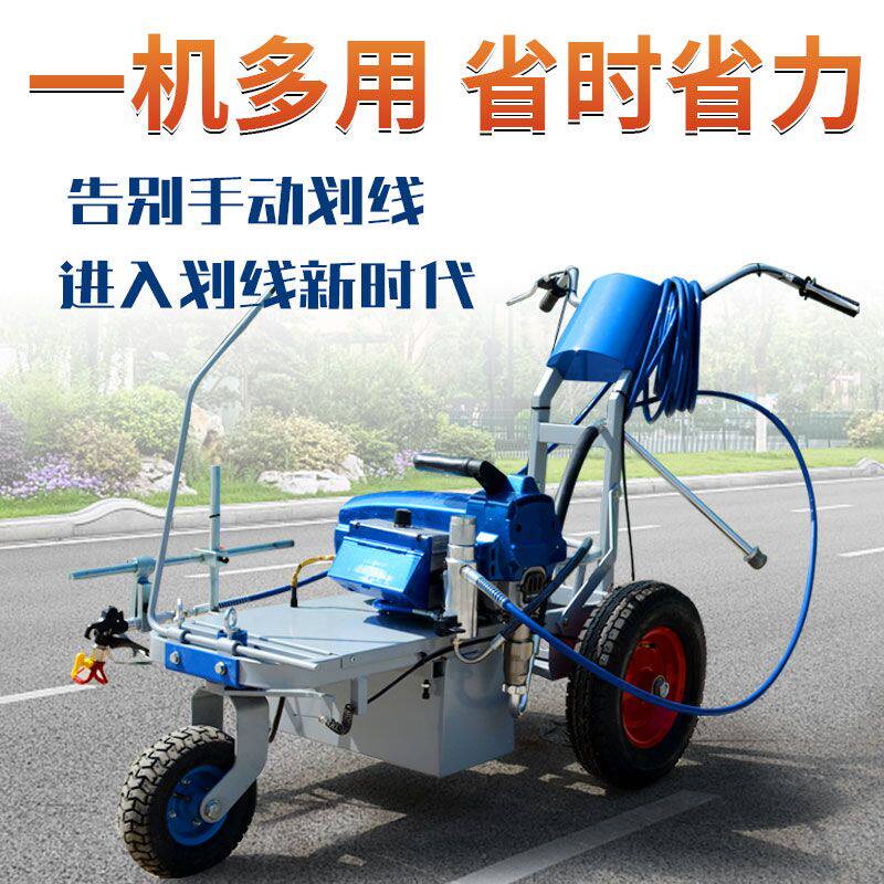 充电式冷喷划线机公路马路停车位划线车多功能电动柱塞泵划线机