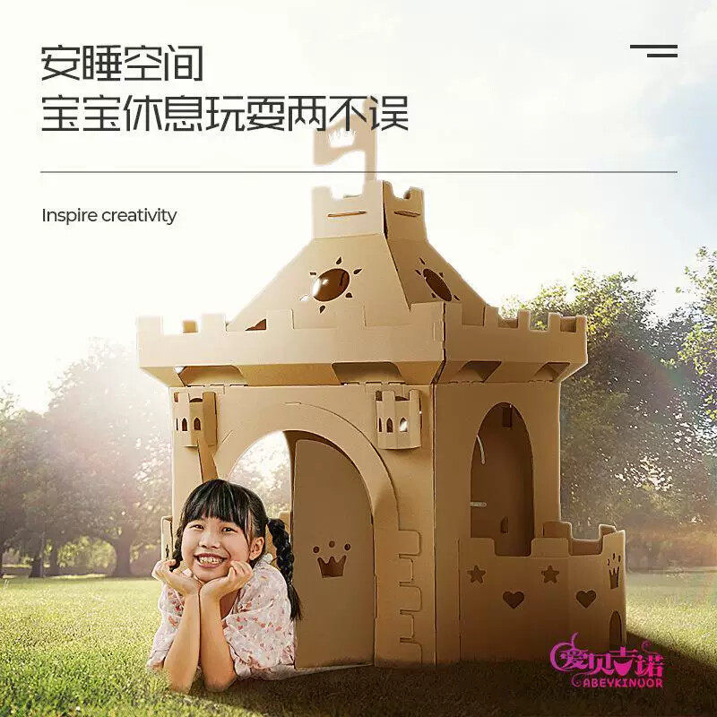 儿童纸箱城堡纸板房子幼儿园组装模型过家家玩具手工diy秘密基地