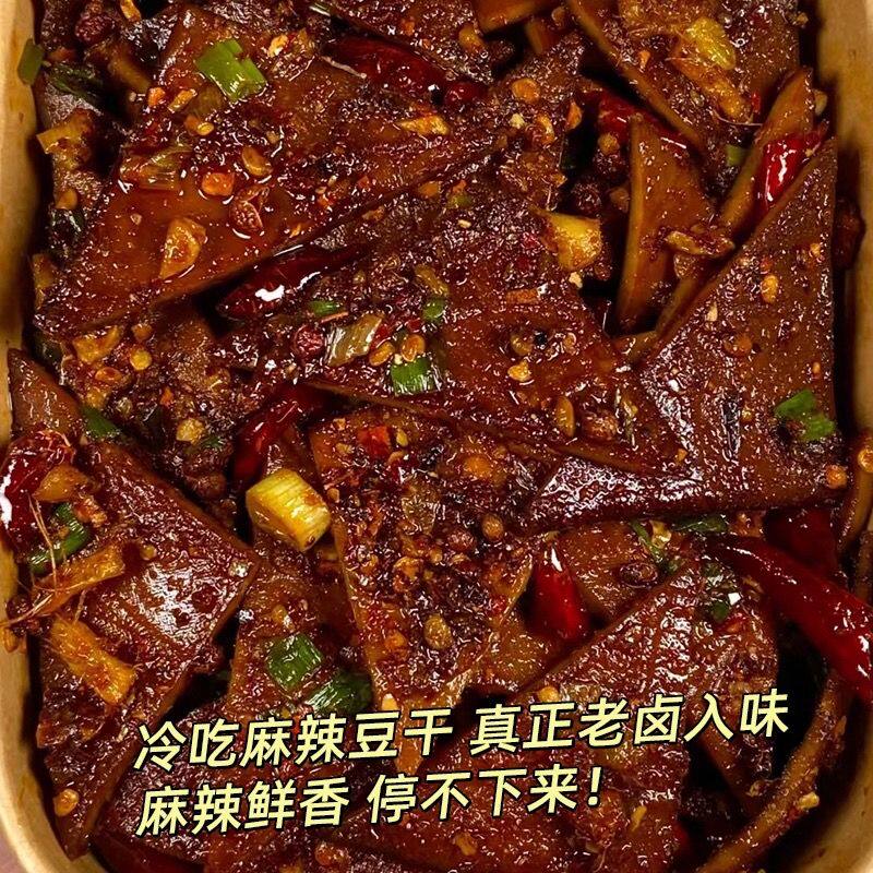 麻辣冷吃豆干老卤豆腐干追剧露营小零食辣条小吃即食虎皮豆干大袋