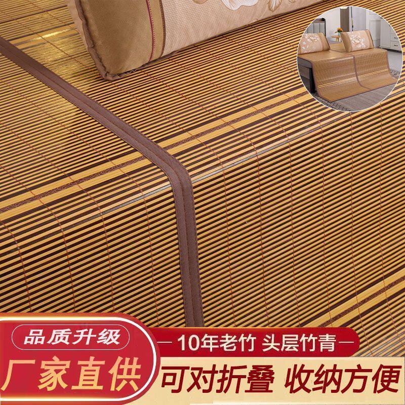 凉席学生宿舍竹席90x190床席子可折叠单双人1.8米2米草席0.8m清仓