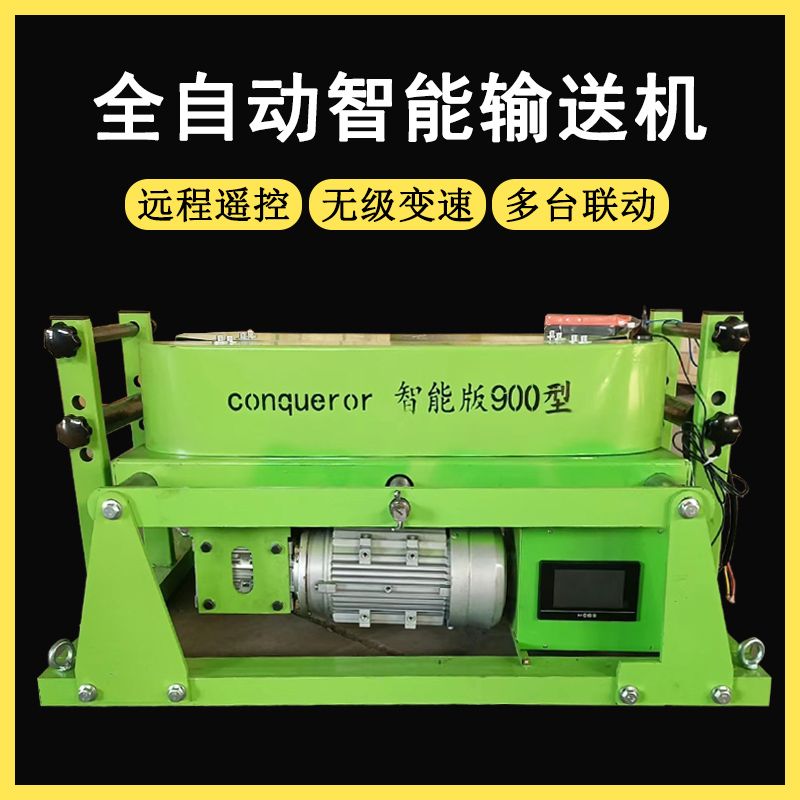电缆输送机敷设机180全自动拉电缆牵引机放电缆输送机桥架敷设机