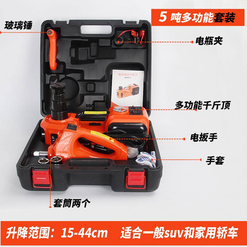 汽车电动千斤顶12V 3吨 5吨SUV车载换胎多功能液压电动千斤顶扳手