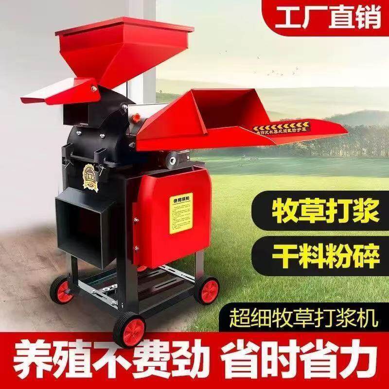 超细牧草打浆机干湿两用玉米秸秆粉碎揉丝机猪草打浆五谷杂粮粉碎