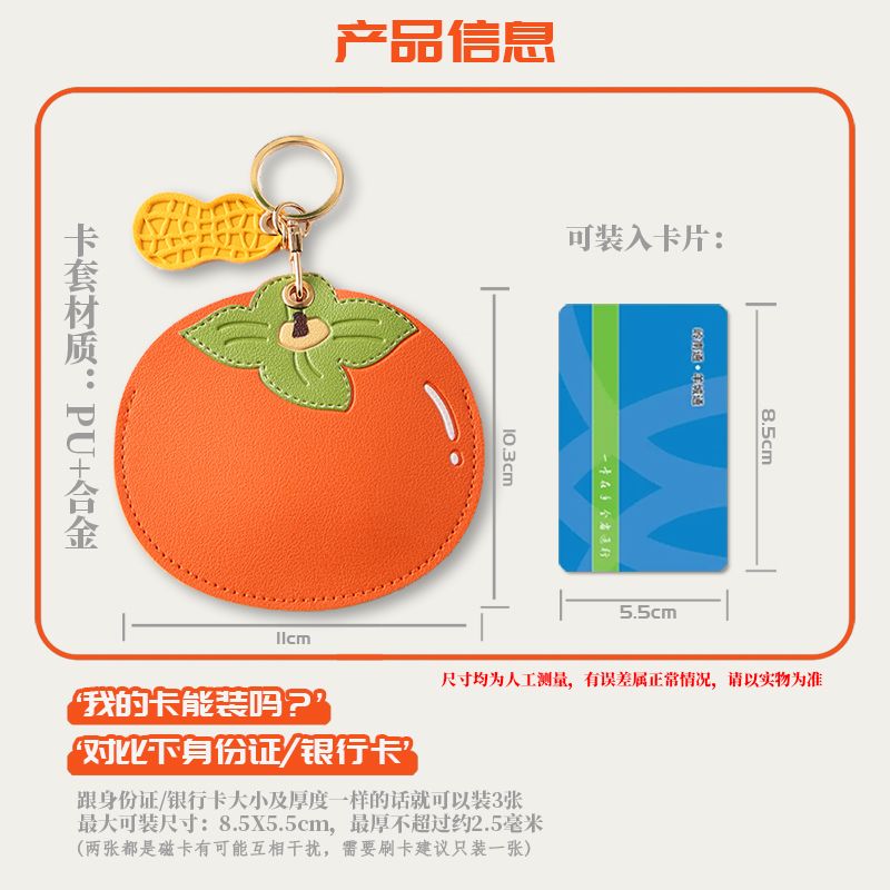 创意软胶证件套校园饭卡公交卡套学生工作证保护套