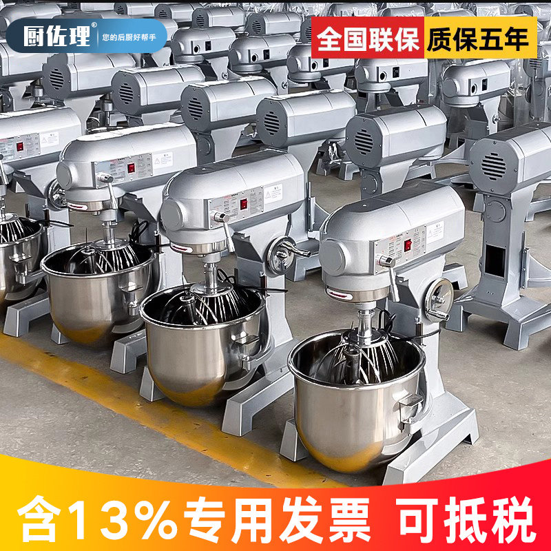 商用多功能和面机搅拌机拌馅搅面打面机揉面打蛋机私厨5公斤10斤