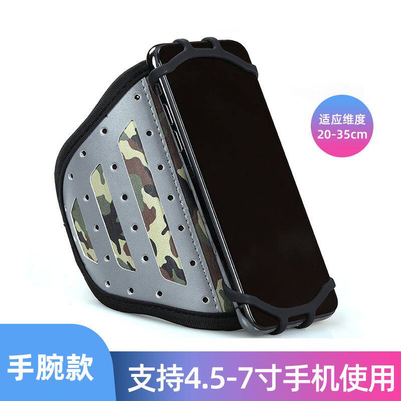 手臂手机包运动跑步放手机神器手腕支架代驾装备外卖骑手