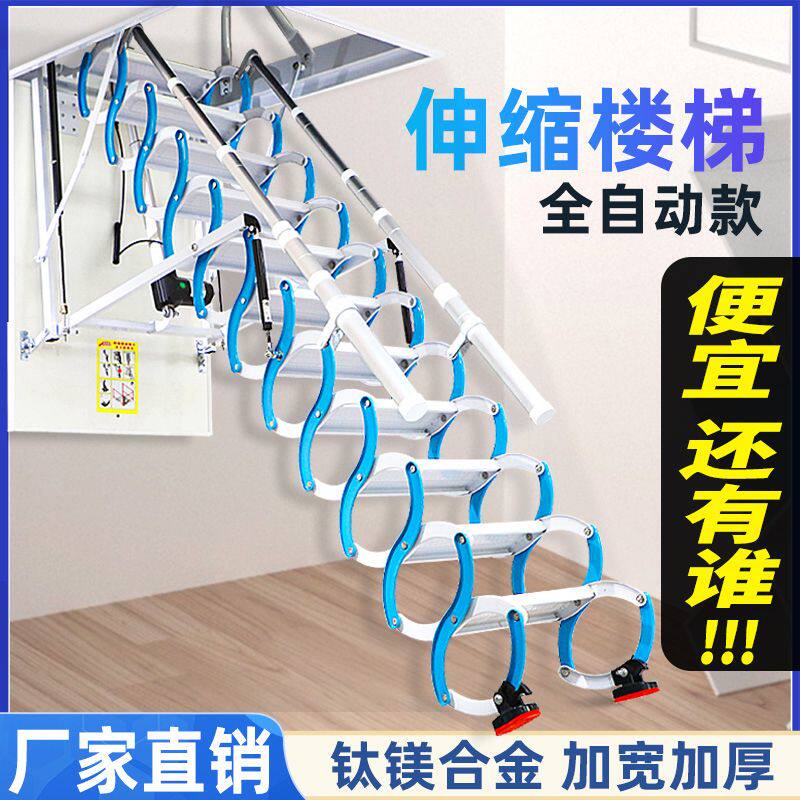 电动阁楼伸缩楼梯室内别墅复式家用遥控隐形升降收缩折叠伸缩式梯