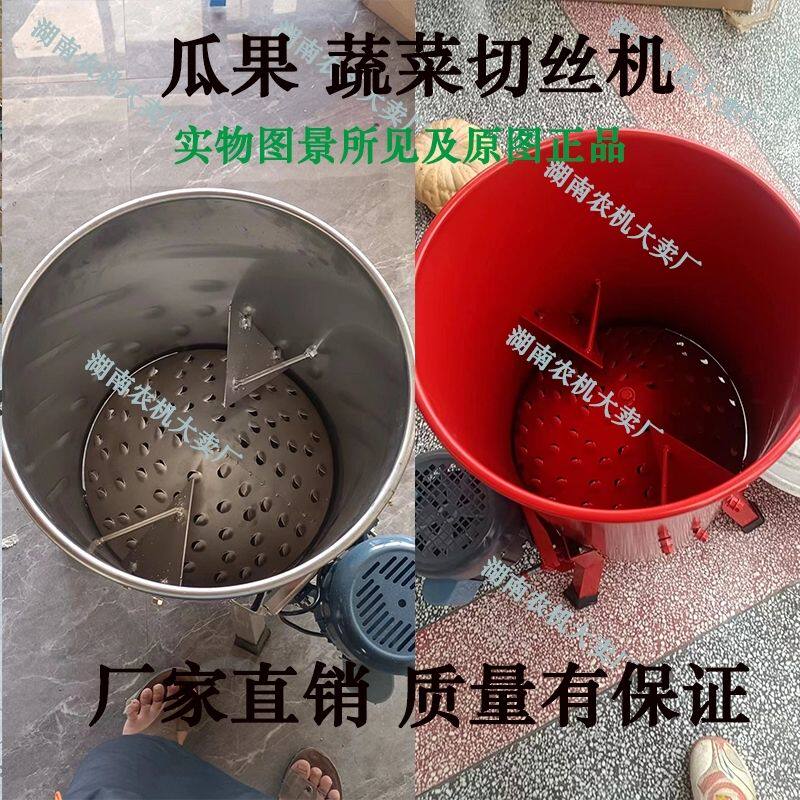 电动刨丝机家用养殖切丁擦丝切菜机南瓜土豆红薯瓜果蔬菜粉碎机