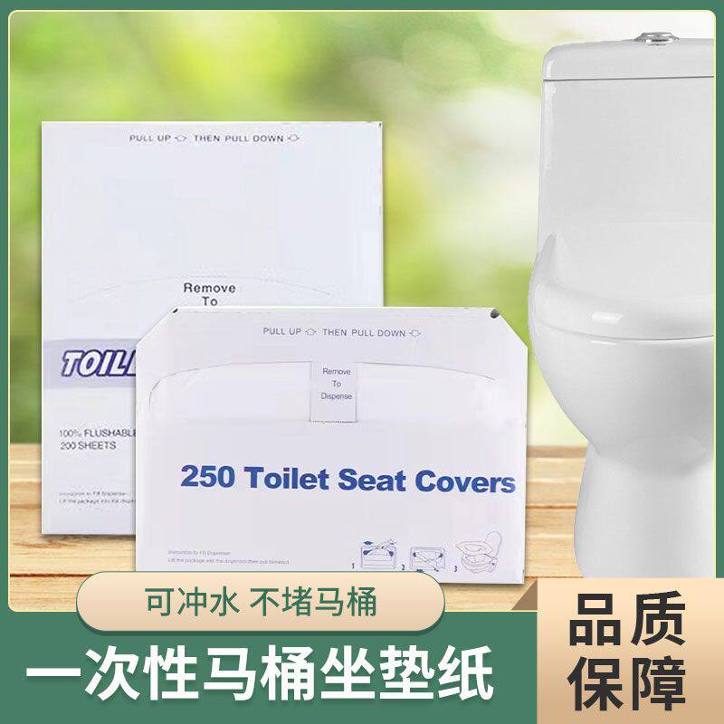 一次性马桶垫纸一次性马桶垫抽取式旅游酒店独立包装便携马桶垫纸