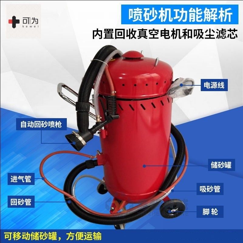 28加仑自动喷砂机内部循环自动清洁回收沙料移动式除锈除漆翻新设