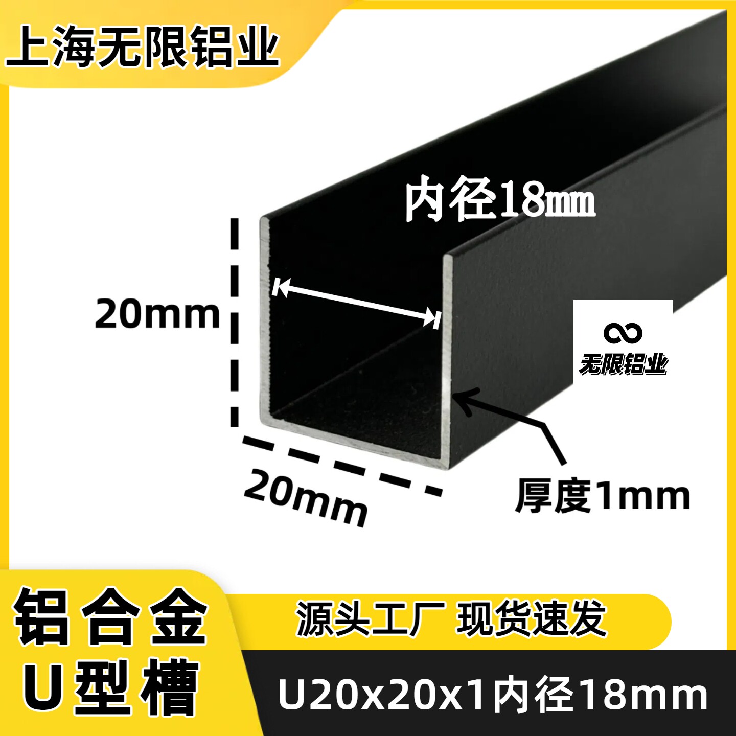 20*20*1内径18mm铝合金U型槽导轨包边装饰条卡槽卡板扣槽