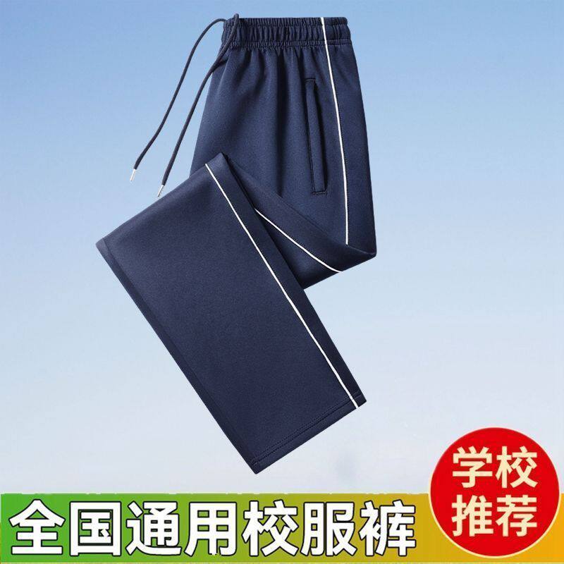 春秋款校服运动裤条纹冬季加绒校裤小学生初高中男女裤子宽松藏蓝