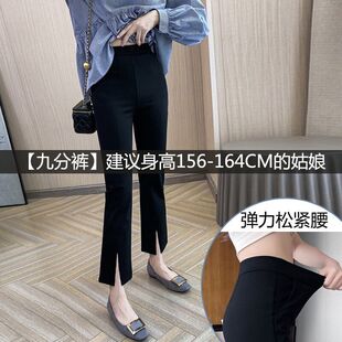 子女高腰垂感显瘦八分西装 子前开叉九分裤 夏天薄裤 微喇叭 南极人