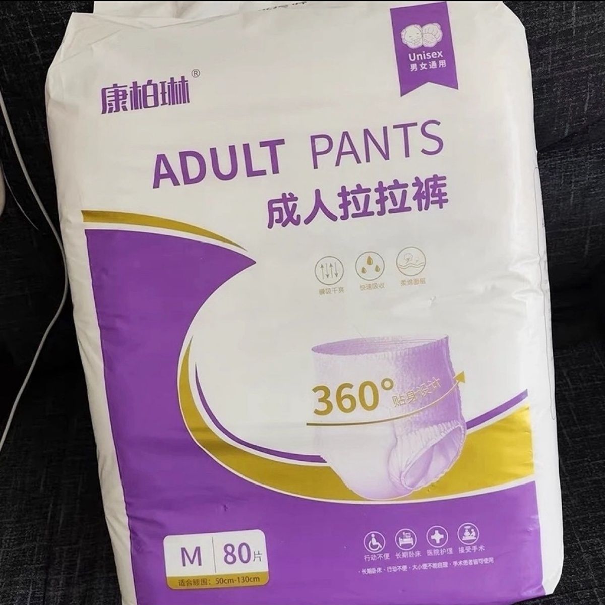 康柏琳拉拉裤成人纸尿裤特价老年人用尿不湿薄款透气舒适特价80片