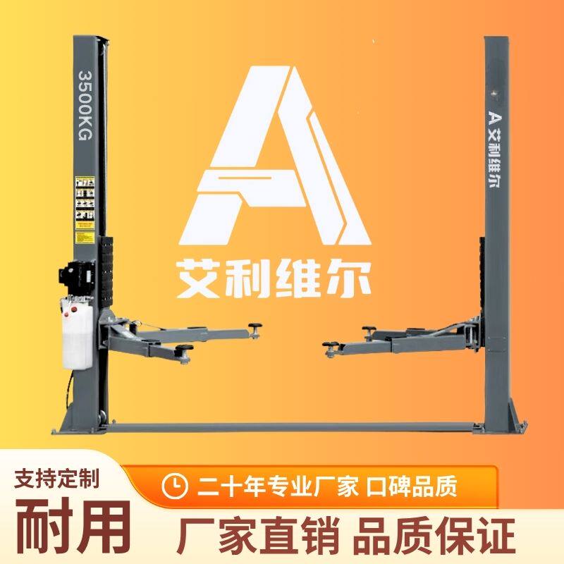 汽车双柱升降机升降机两柱龙门液压升降机升降机厂家直销起升架