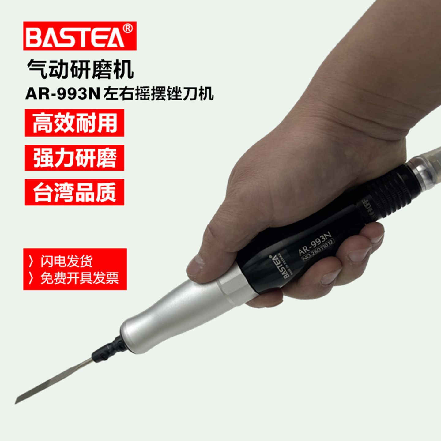 BASTEA倍事特气动超音波研磨机左右摇摆气动锉AR-993N抛光锉刀机