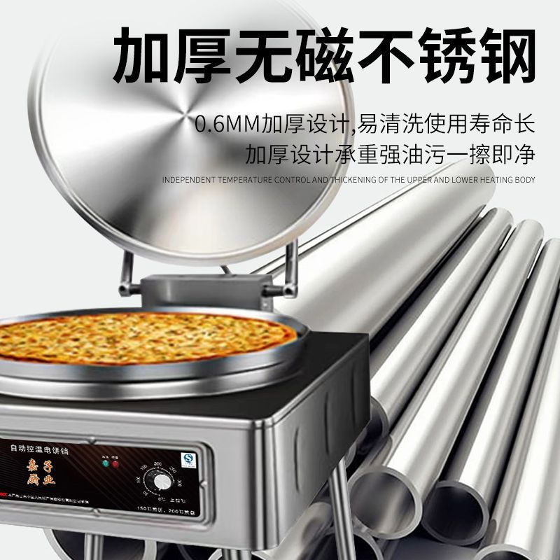 商用电饼铛大号立式台式烤饼机新款电热烙饼机恒温自动控温煎饼