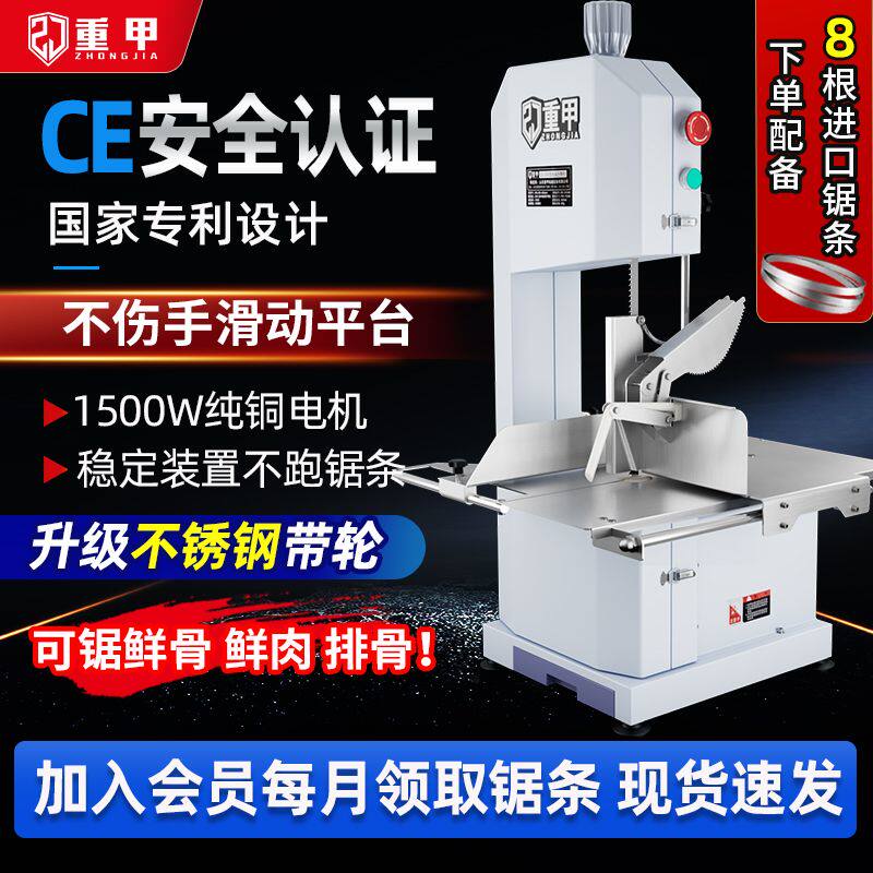 重甲锯骨机商用电动全自动切骨机商用小型据牛骨头剁猪蹄切割排骨
