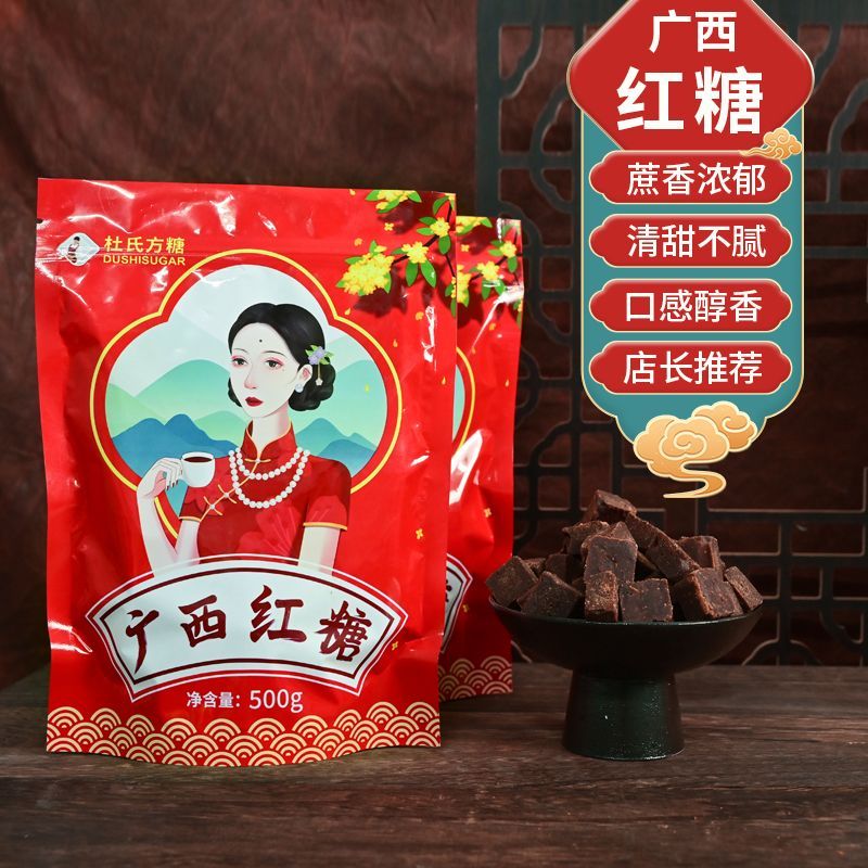 广西红糖1斤杜氏方糖甘蔗老红糖原味红糖块老红糖块手工土原味