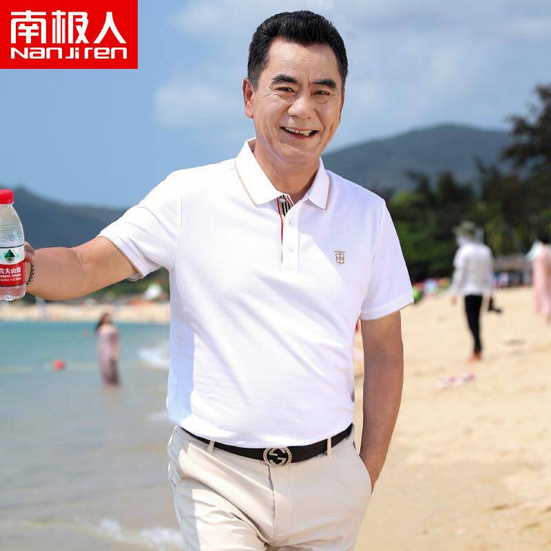 南极人中年男士全棉短袖t恤爸爸夏装休闲翻领polo衫中老年人男装