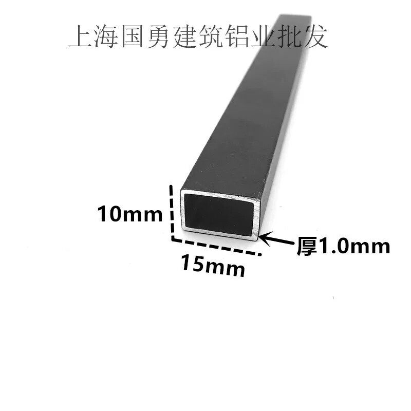 铝合金黑色磨砂方管10*15*1.0扁管DIY模型矩形管支架 铝方管型材