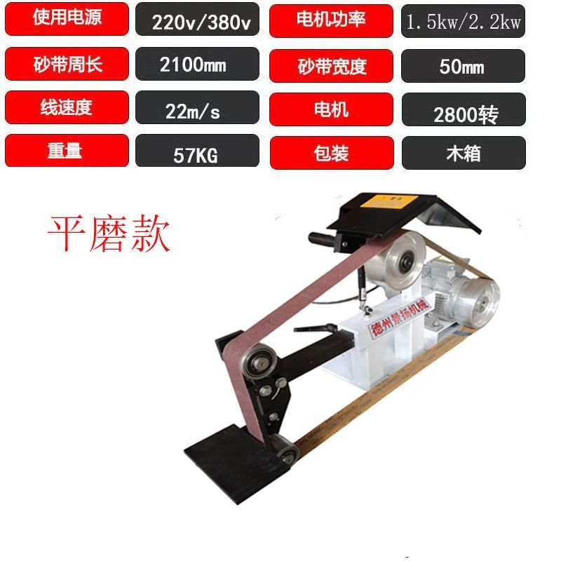 砂带抛光机工业大功率砂带抛光打磨机电动金属铸件打磨砂带机家用