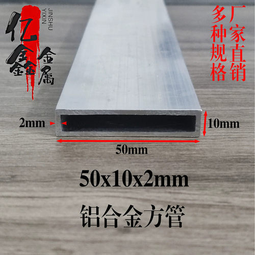 铝方管50x10mm铝合金型材铝方通矩形管铝合金方管定色喷涂木纹
