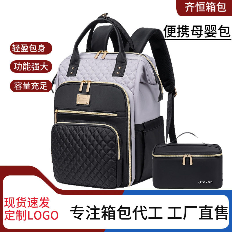 多功能大容量双肩妈咪包母婴外出 妈妈包母婴外出包轻便便携