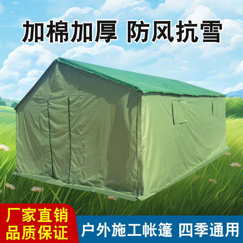 户外施工工程工地帆布防雨应急救灾民用加厚防寒保暖军工棉帐篷