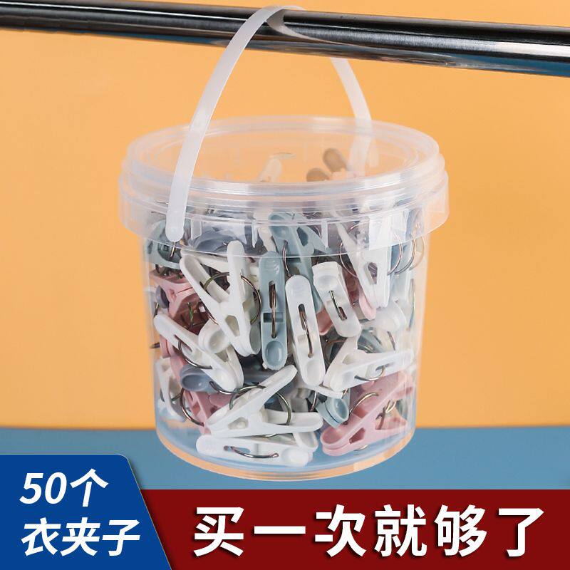衣夹塑料夹子宿舍晒衣服多功能家用晾衣防风凉衣小阳台50个