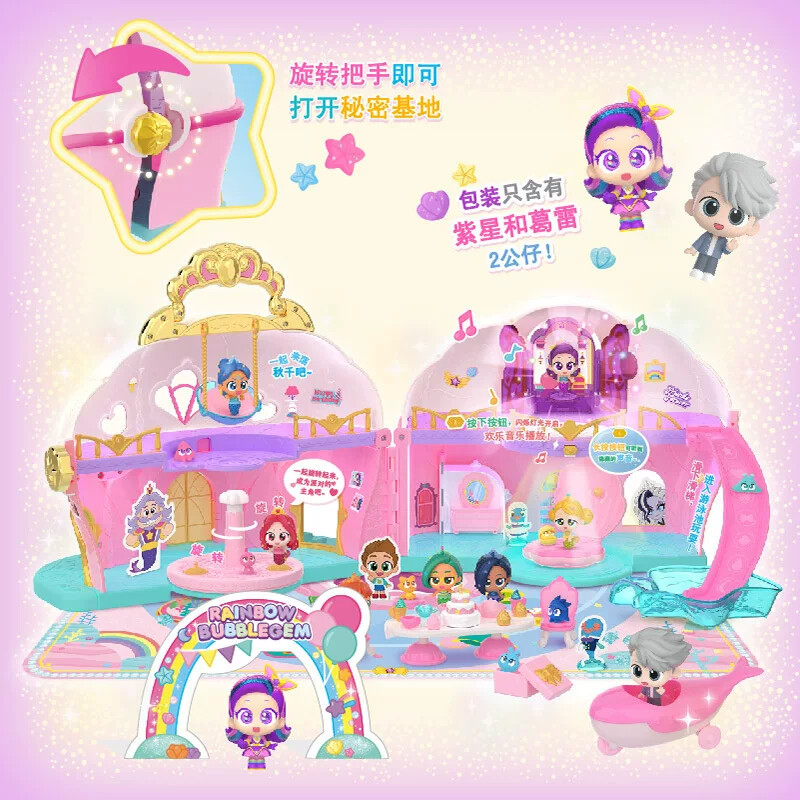 我的同学是美人鱼紫星秘密基地依依公主人偶变身礼盒套装女孩玩具
