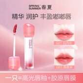 春夏水光精华唇蜜显白成膜胶原薄透高光淡唇纹百搭 唇釉 爆款