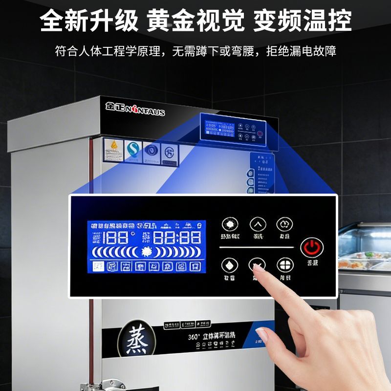 金正蒸饭柜商用电蒸箱燃气蒸柜全自动蒸饭机食堂蒸箱蒸柜正品保障