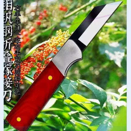 德国进口锋钢果树嫁接专用刀大树月季左手特级工具专业嫁接刀神器