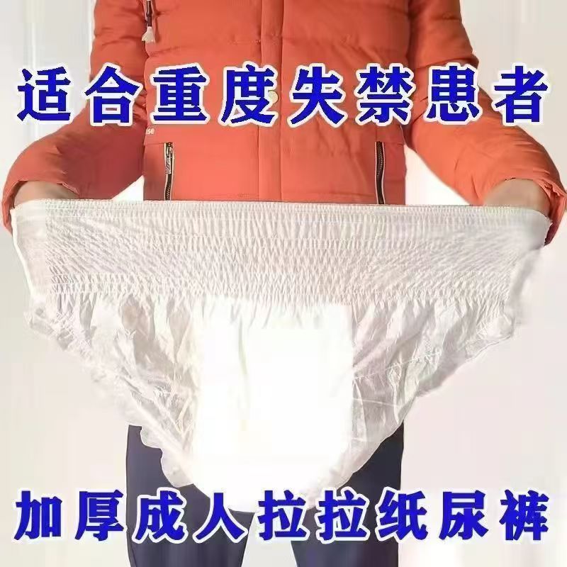 特大码成人拉拉裤内裤式特厚加肥高腰老年人纸尿裤尿不湿男女XXL